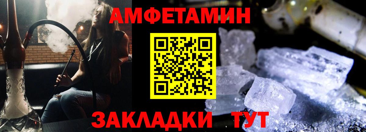 Amphetamine  Вход с VPN  Волгоград  Амфетамин VHQ 
