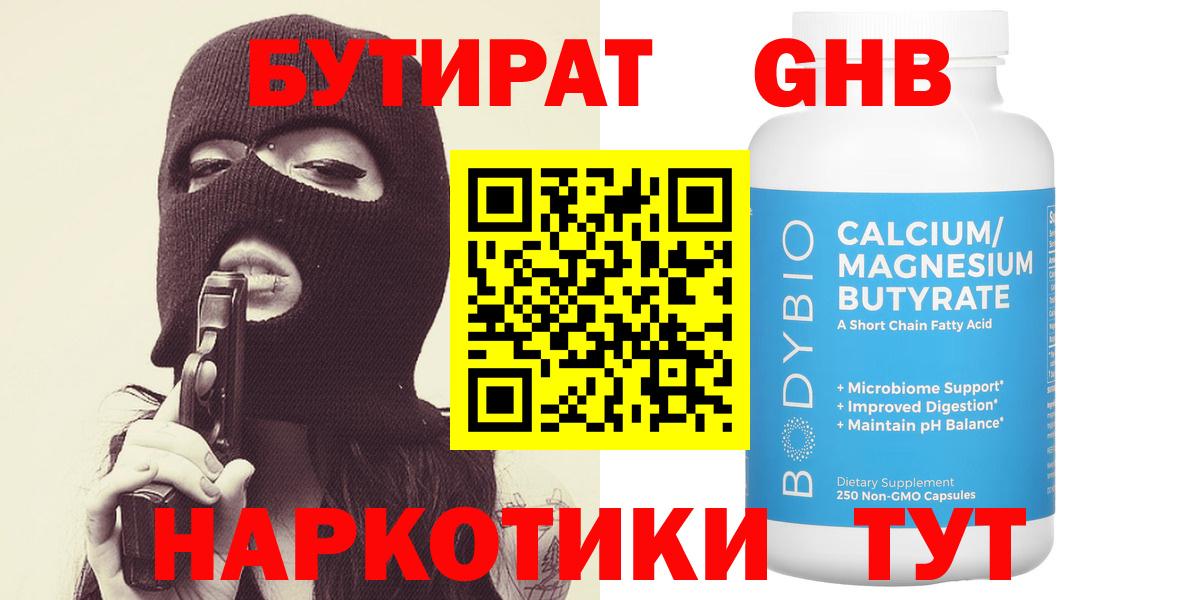Волгоград  БУТИРАТ буратино  Вход с VPN 