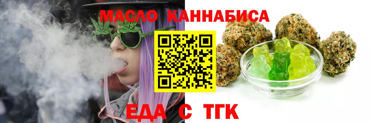 Cannafood конопля  Вход с VPN  Волгоград 