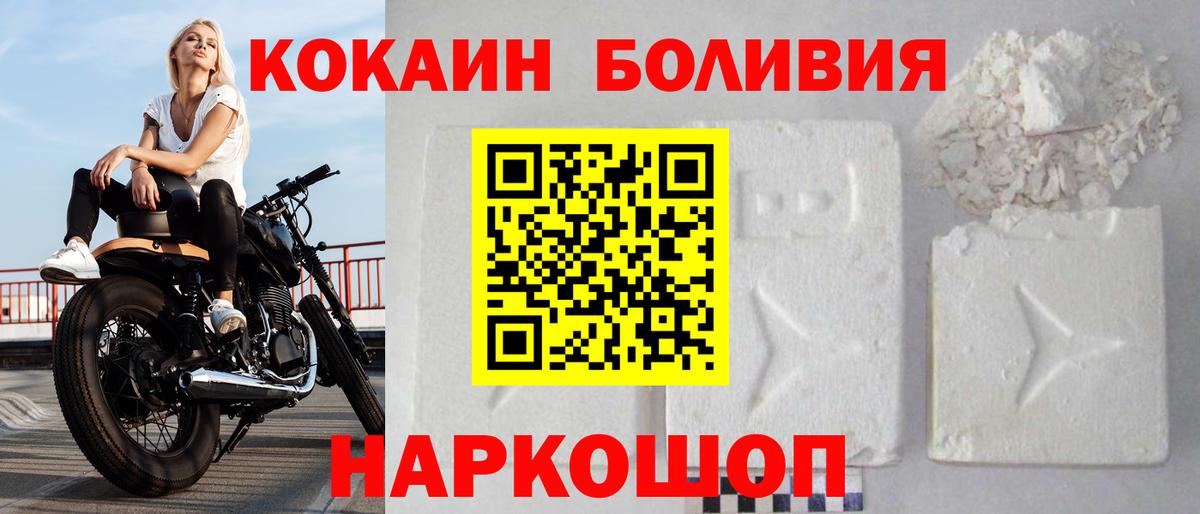 Cocaine 97%  Cocaine  КОКАИН Columbia  Волгоград  Вход с VPN 