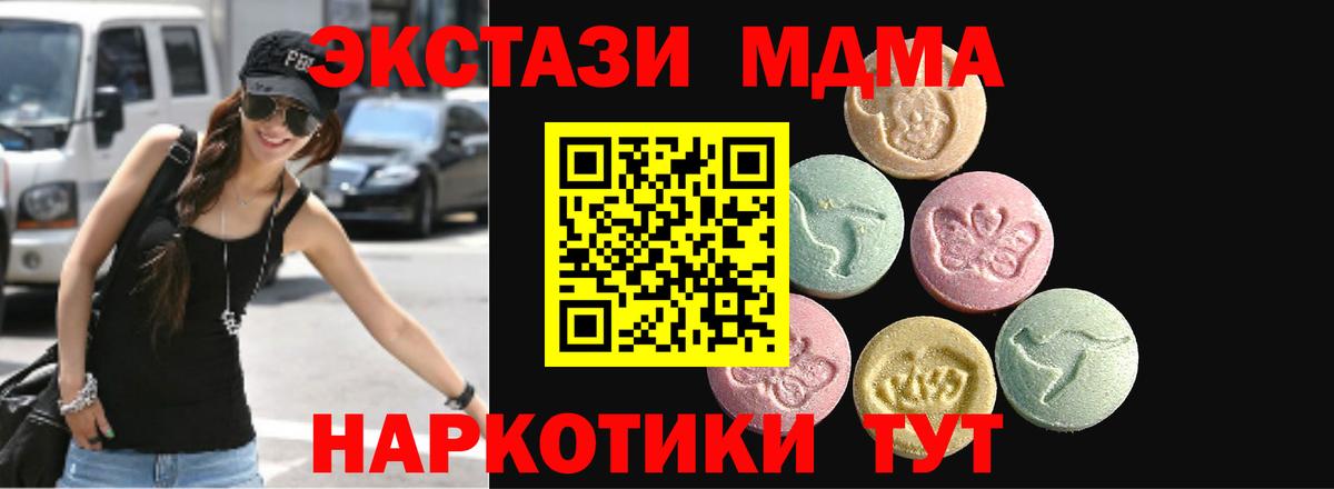 omg онион  Вход с VPN  Волгоград  ЭКСТАЗИ TESLA 