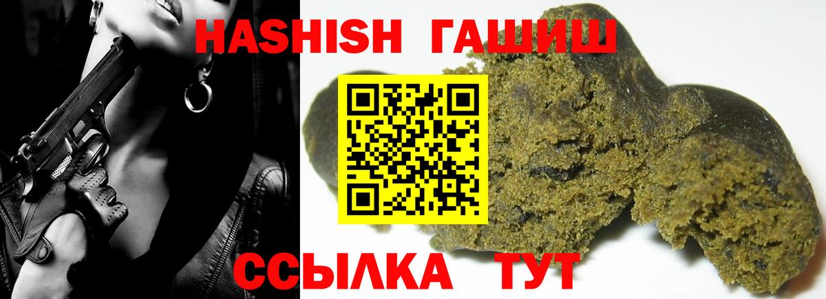 Волгоград  Гашиш хэш  наркота  Вход с VPN  ГАШИШ 