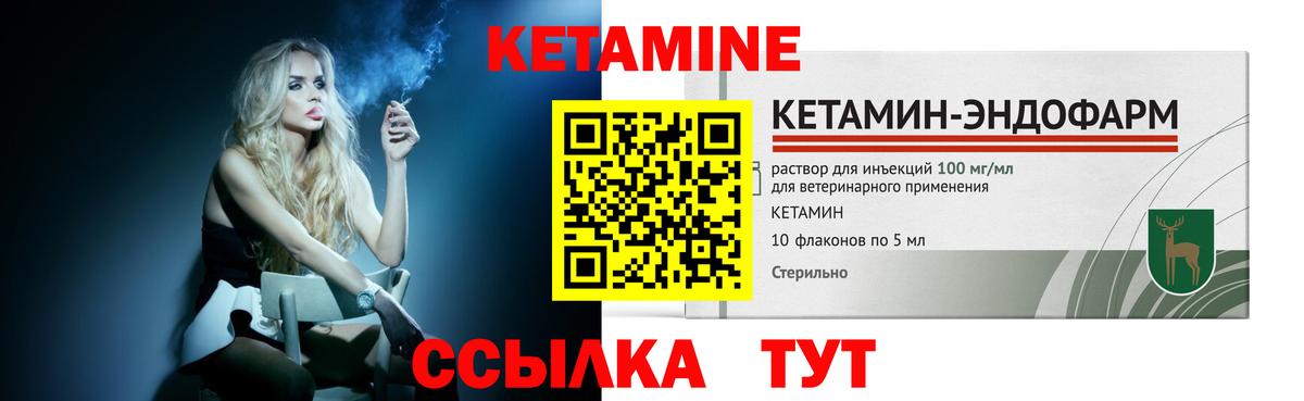 Кетамин ketamine Волгоград