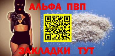 ALPHA-PVP Усть-Илимск