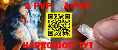 ALPHA-PVP Усть-Илимск