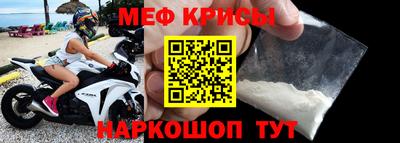 меф VHQ Усть-Джегута