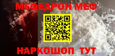меф VHQ Усть-Джегута