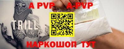 ALPHA-PVP Усть-Илимск