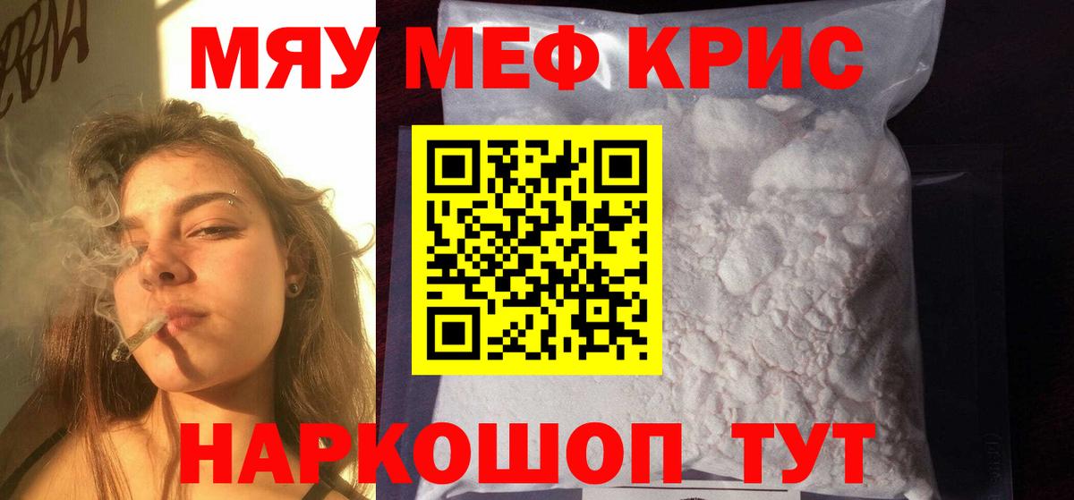 Мефедрон VHQ  Меф мяу мяу  Вход с VPN  МЯУ-МЯУ  Волгоград 