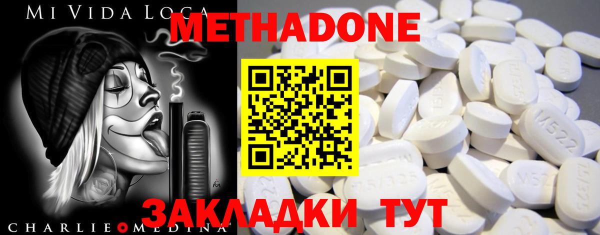 Метадон мёд Волгоград