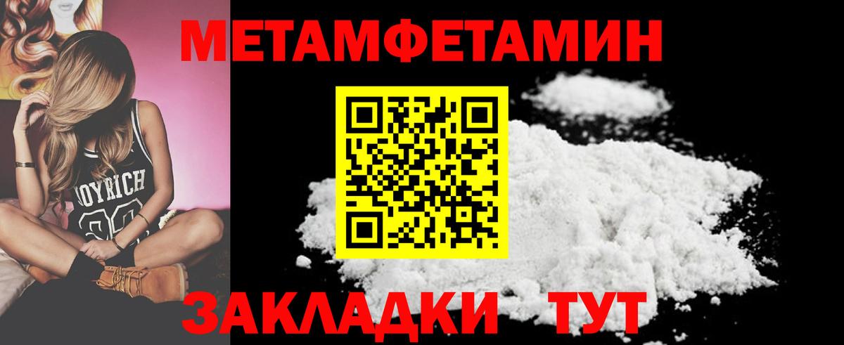 Волгоград  МЕТАМФЕТАМИН Methamphetamine  Вход с VPN 