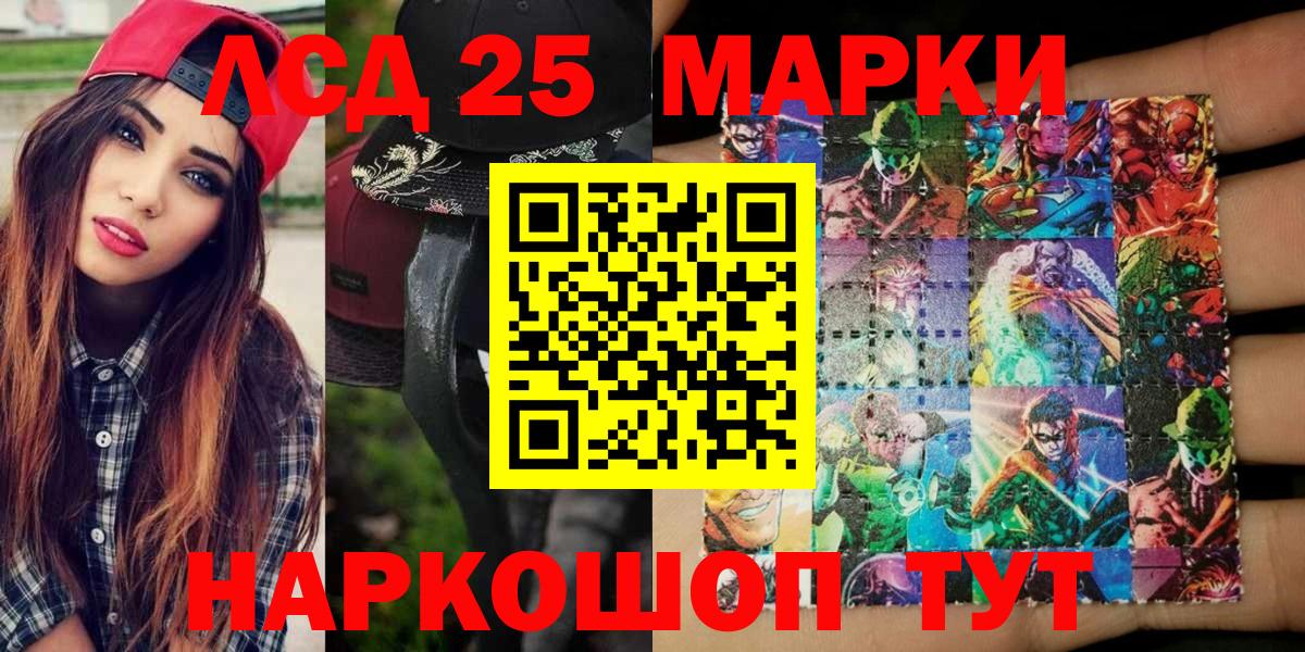 Наркотические марки 1,5мг Волгоград